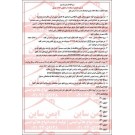 علائم ایمنی دستورالعمل تابلوی اعلام حریق